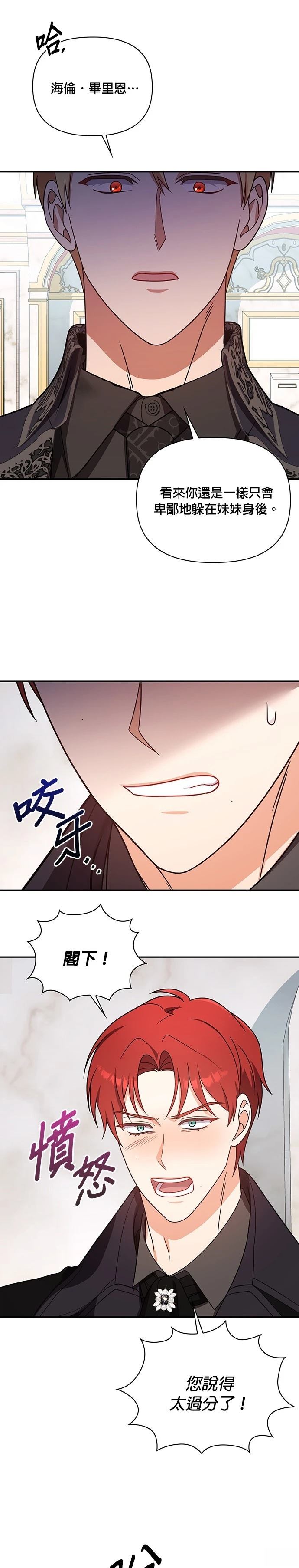 二季19话31
