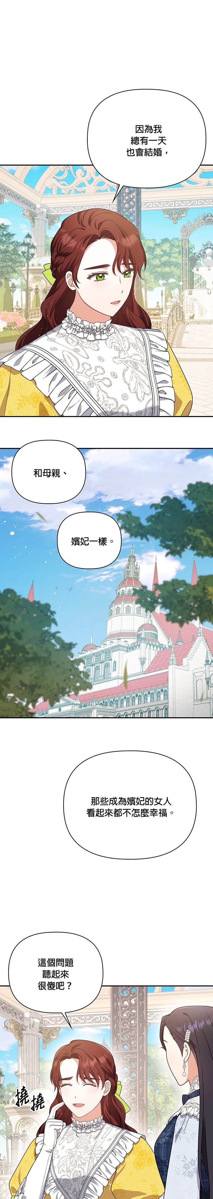 二季23话21