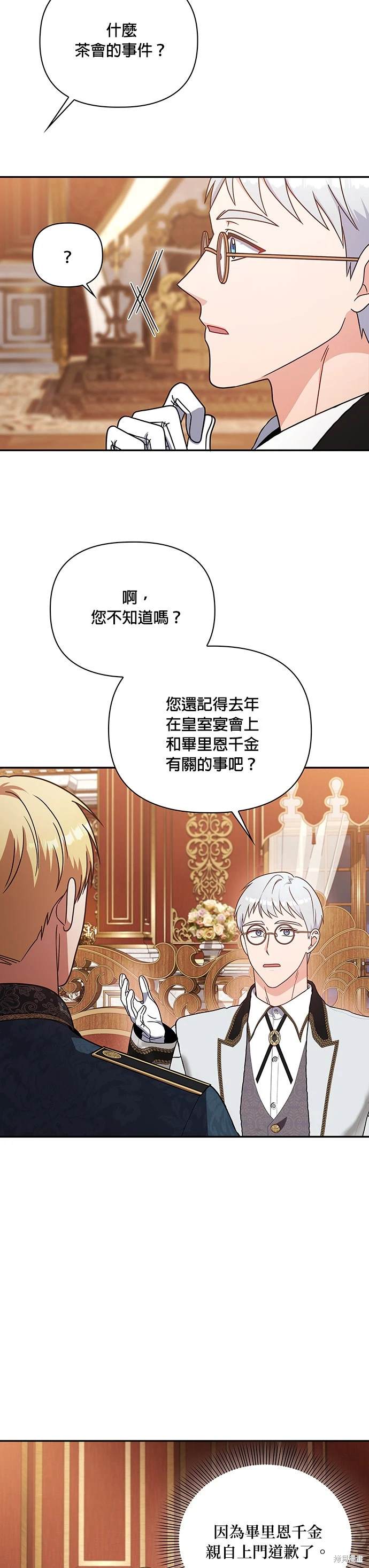 二季17话15