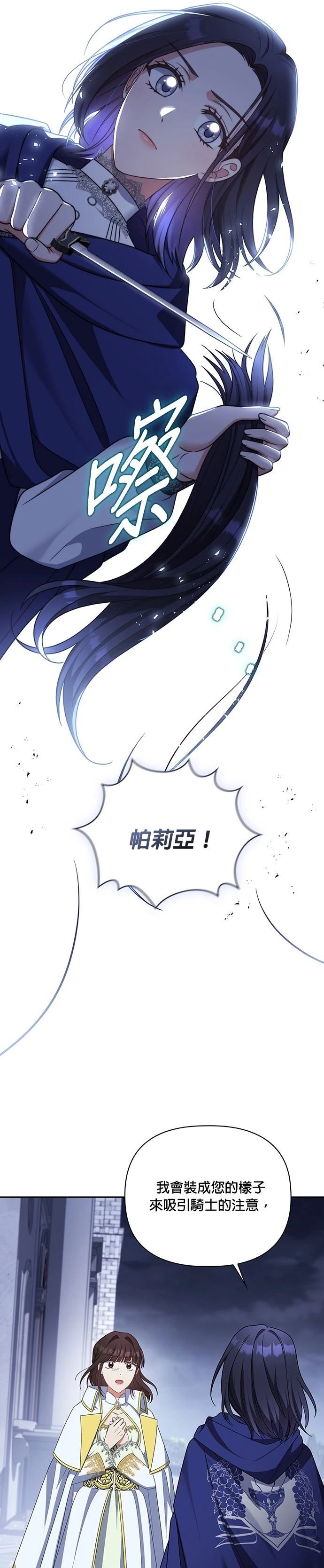 二季29话27