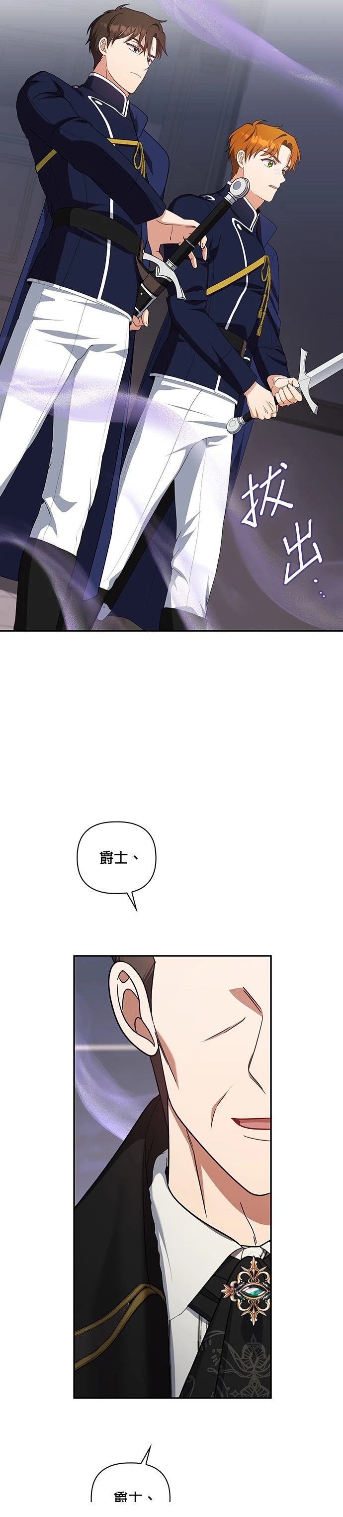 二季31话34
