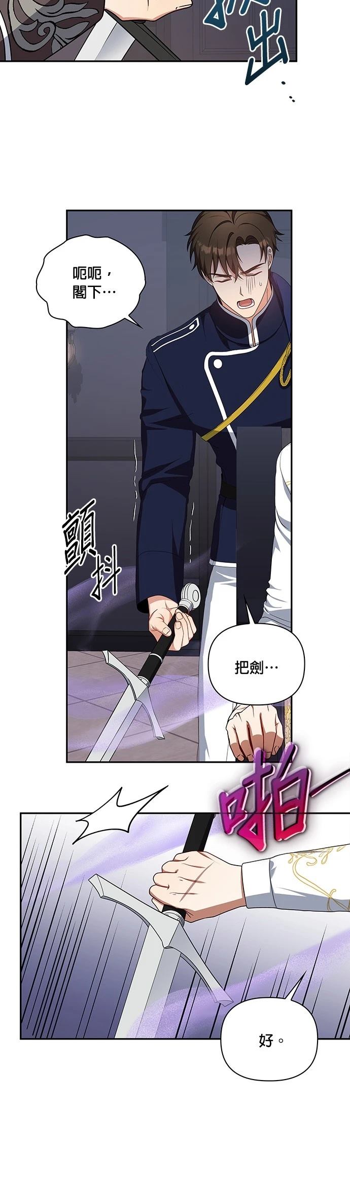 二季31话46
