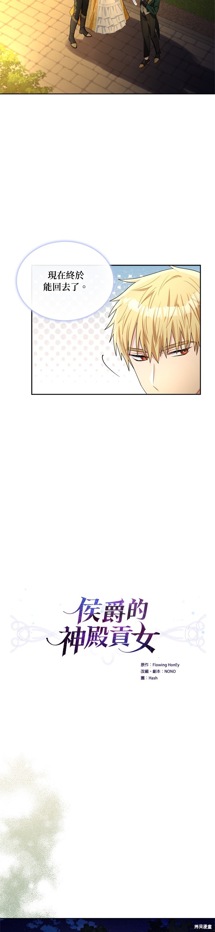 第69话7