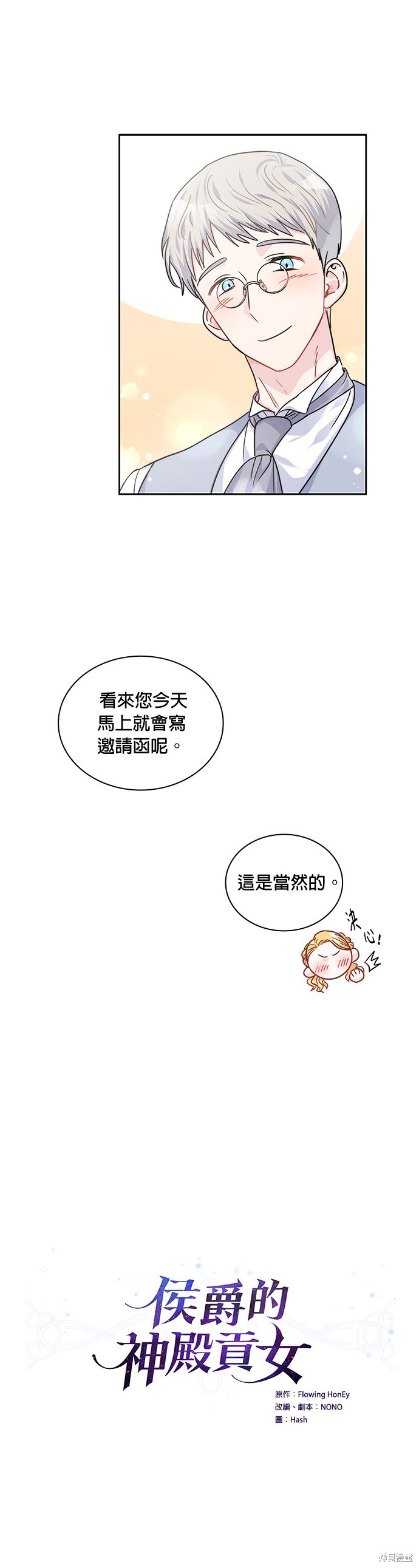 第19话10
