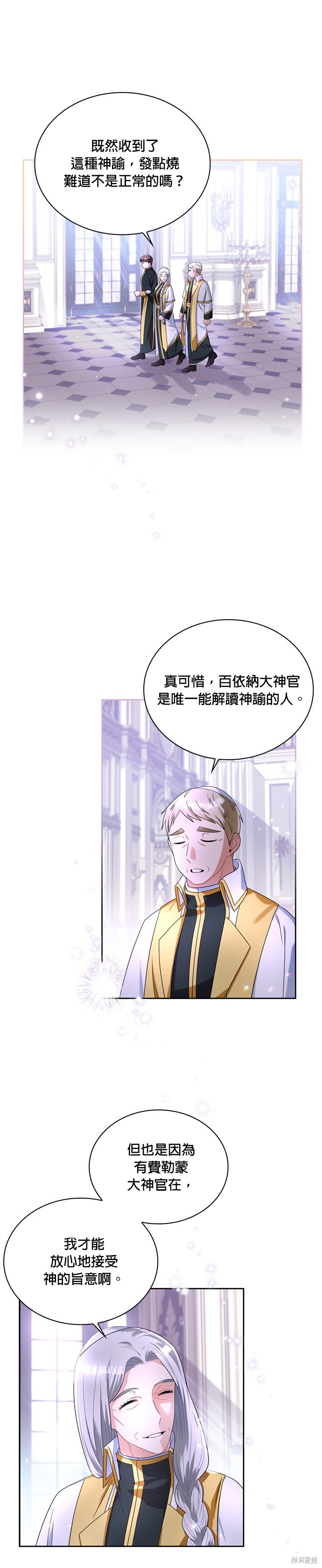 第70话17