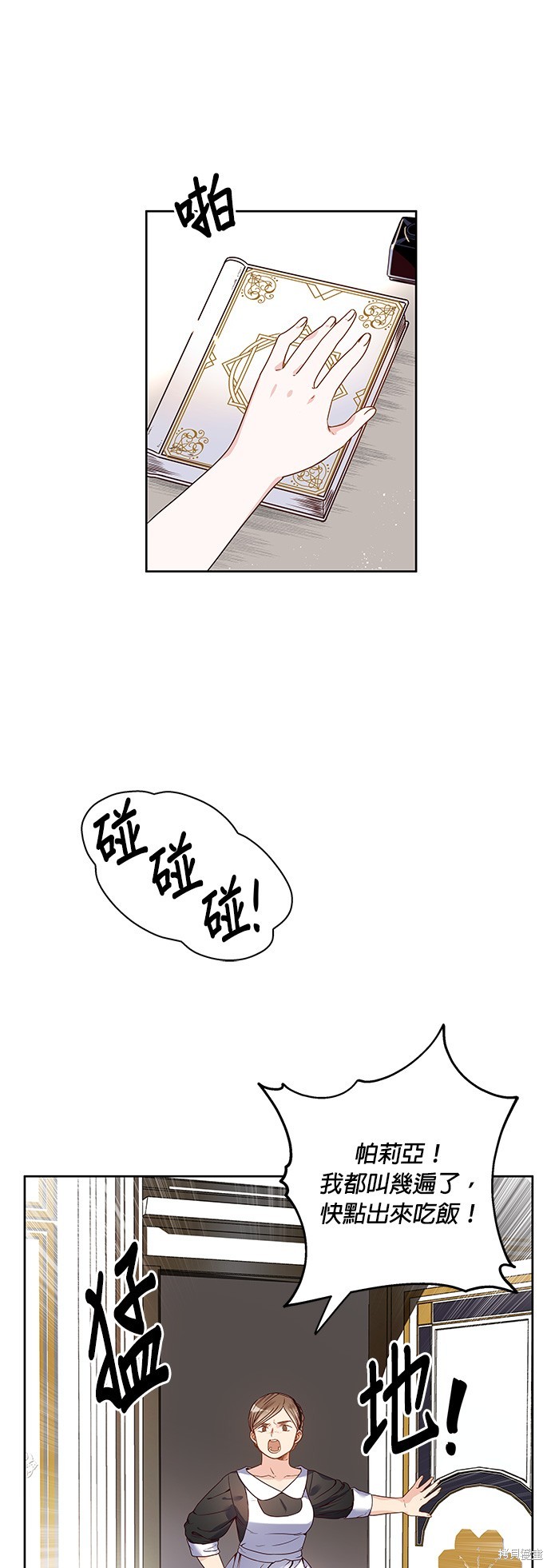 序章24