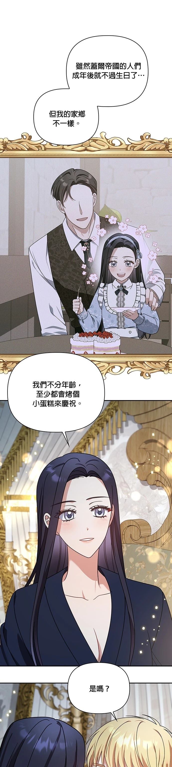 二季25话29