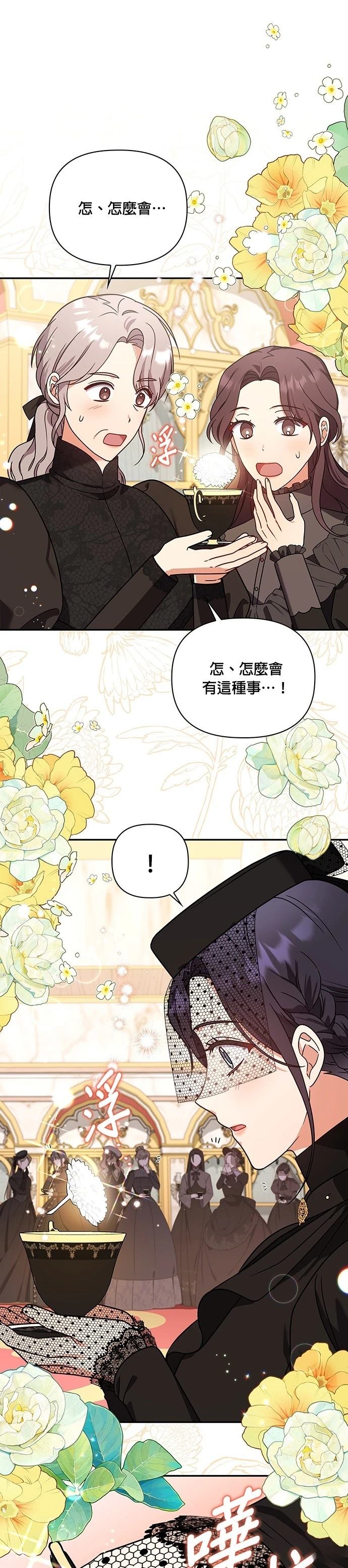 二季20话18