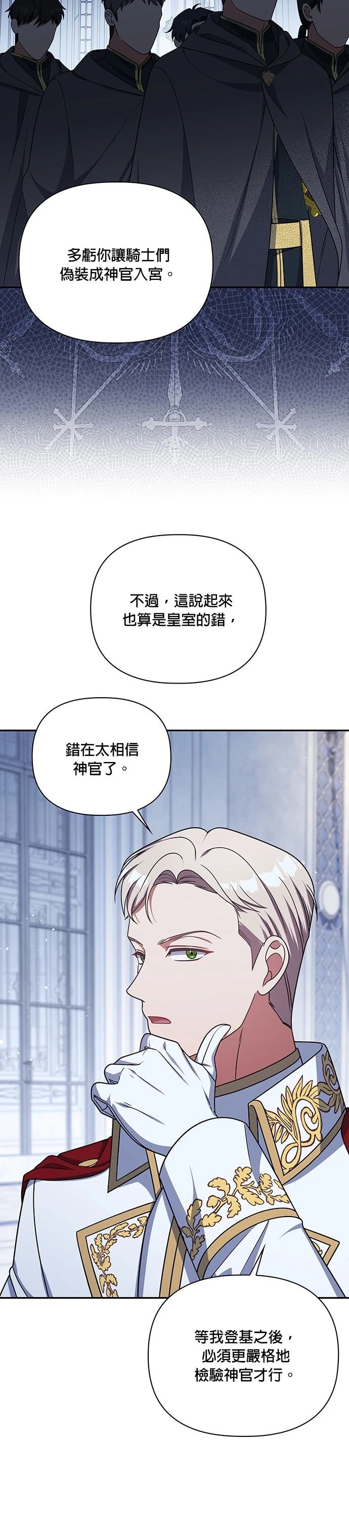 二季29话14