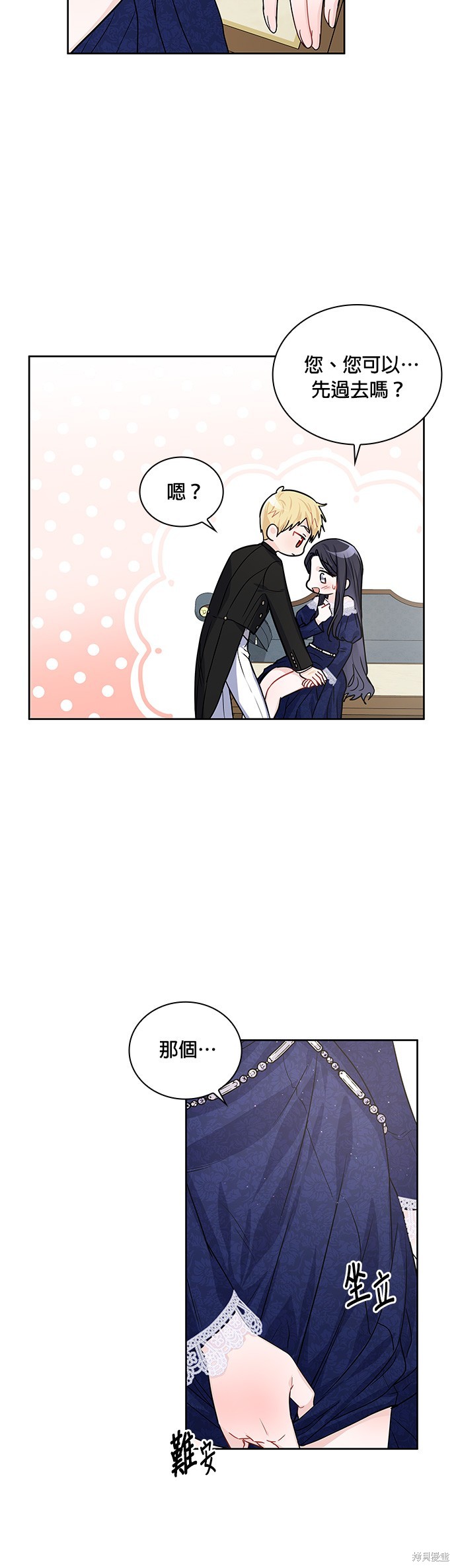 第21话14