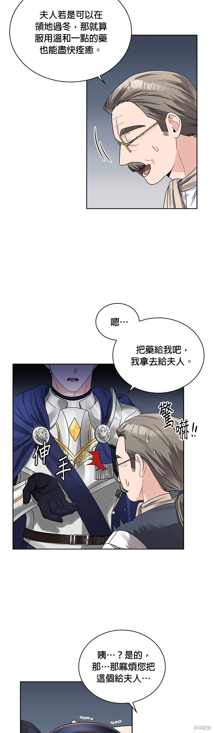 第40话9
