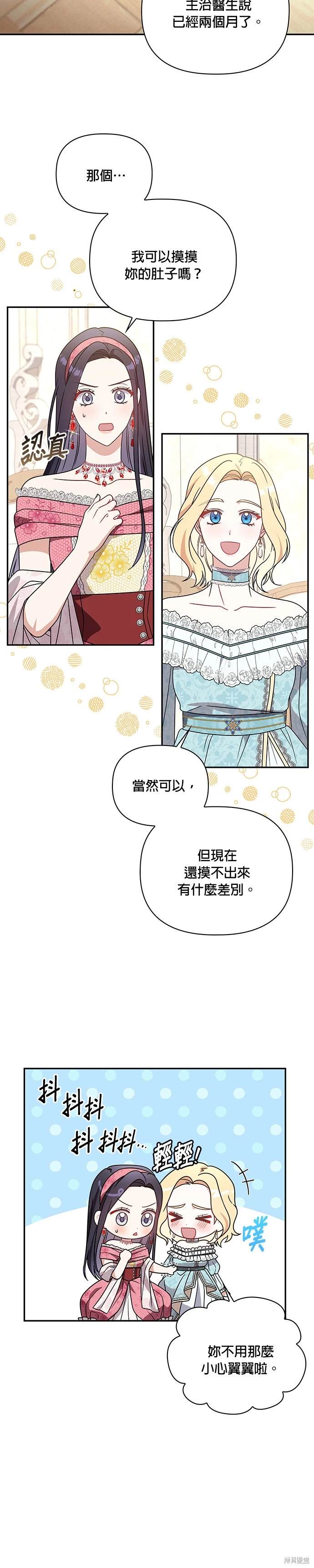 二季17话9