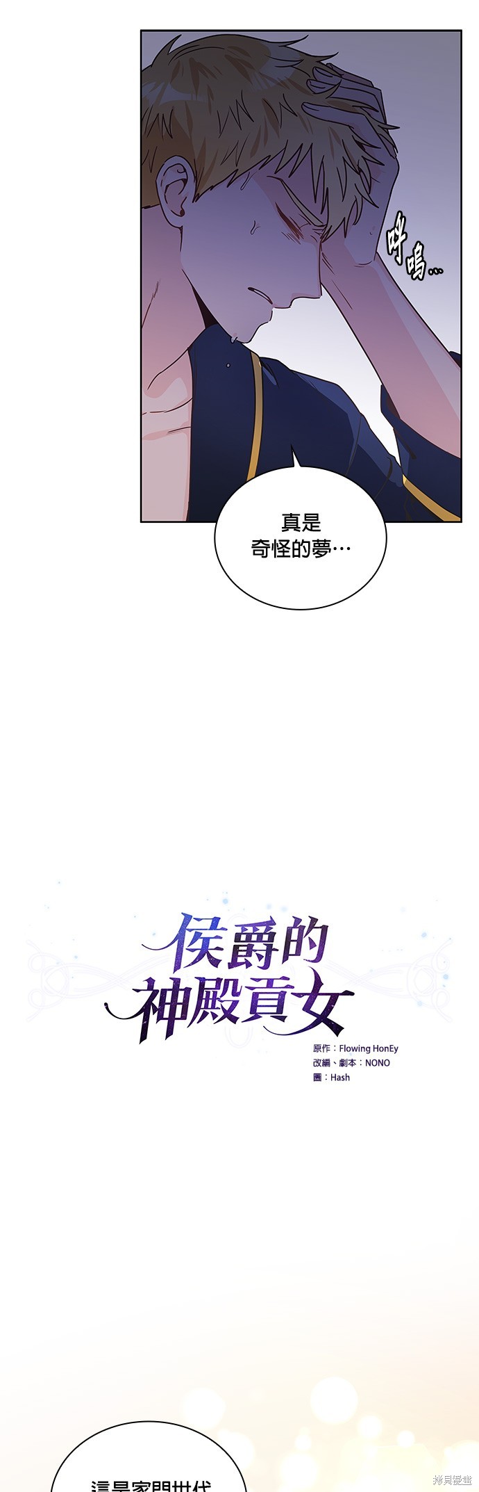 第16话8