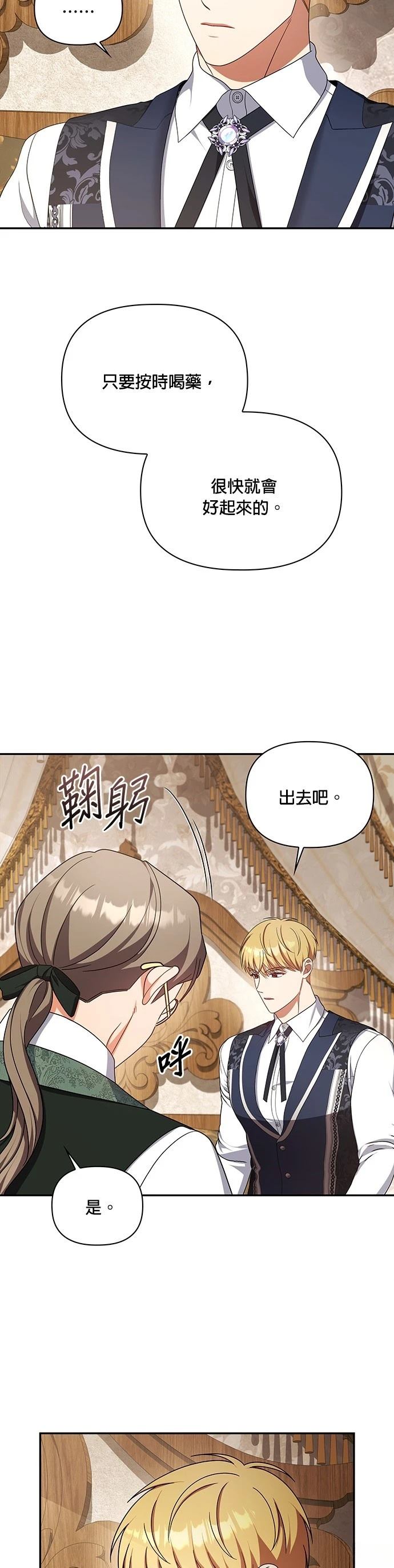 二季36话32