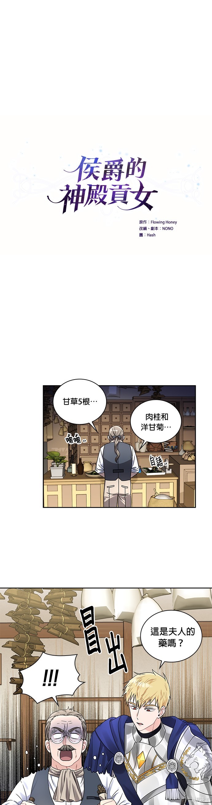 第40话4