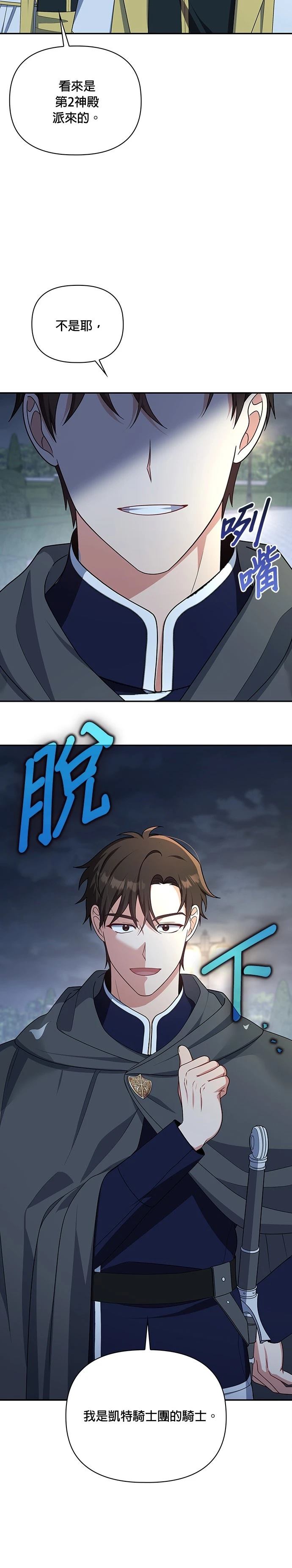 二季33话20