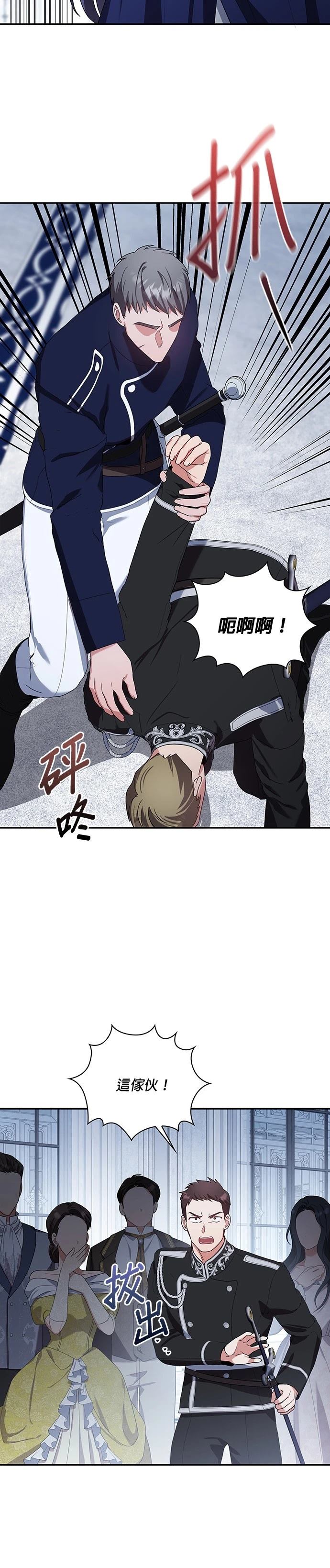 二季28话17