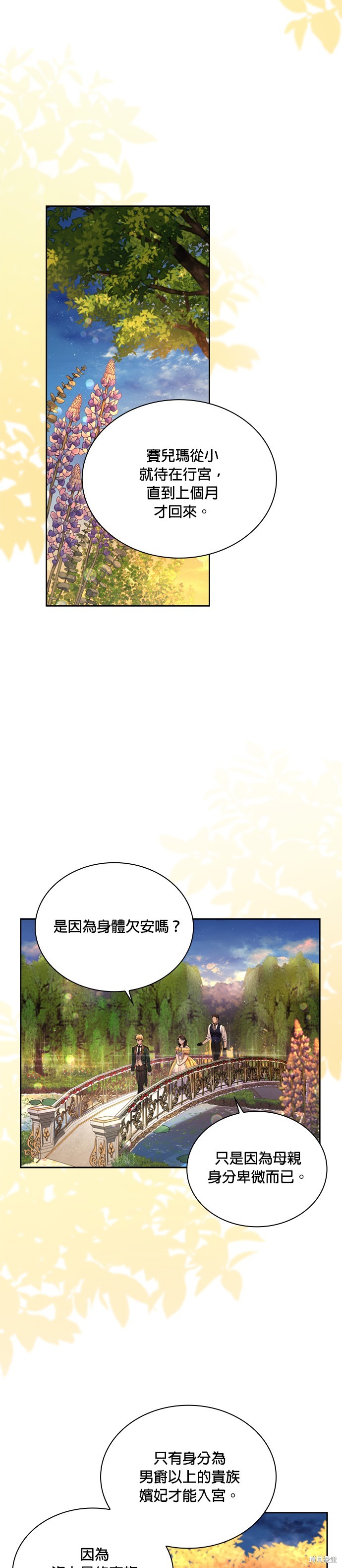 第68话19