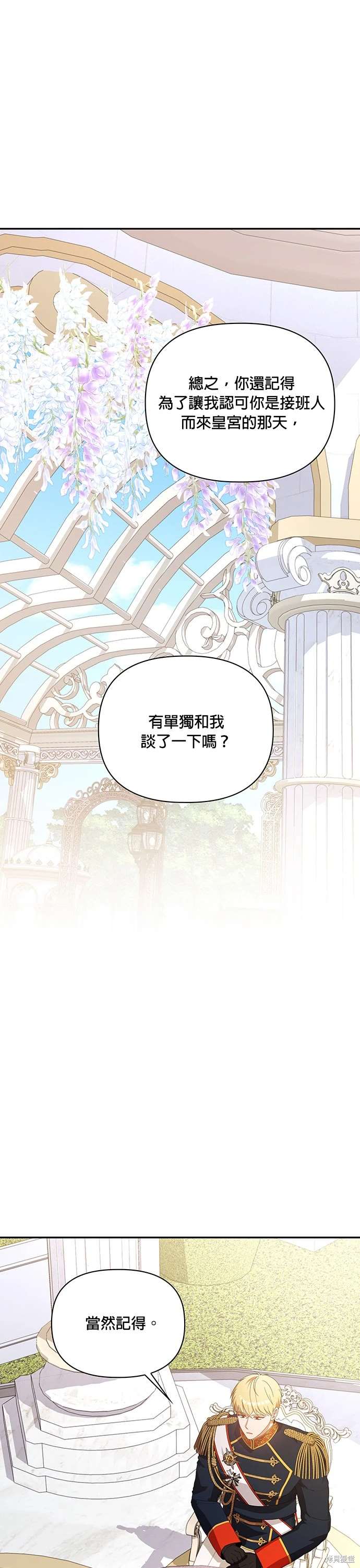二季14话19