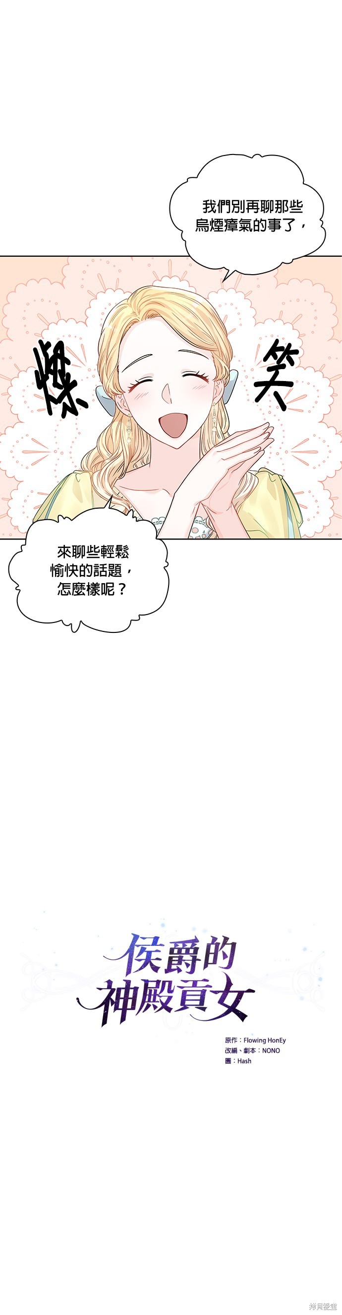 第33话4