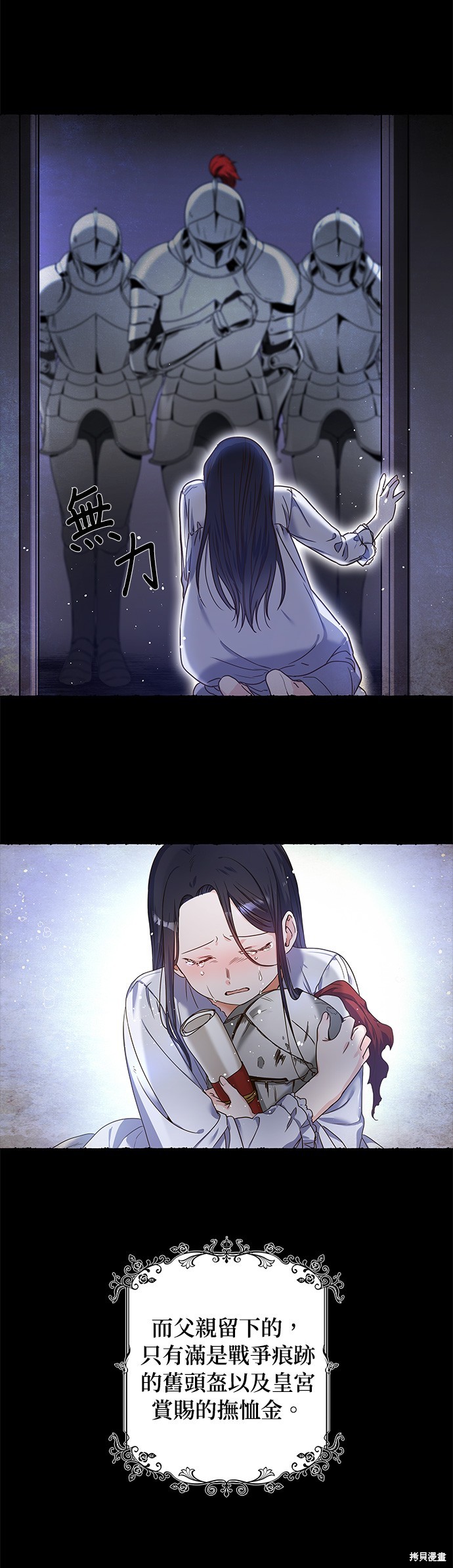 序章2