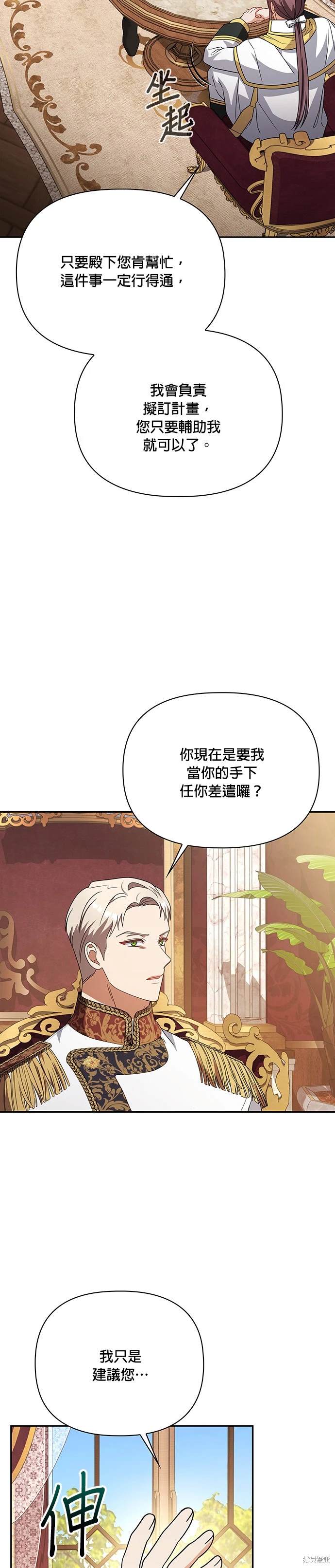 二季18话34