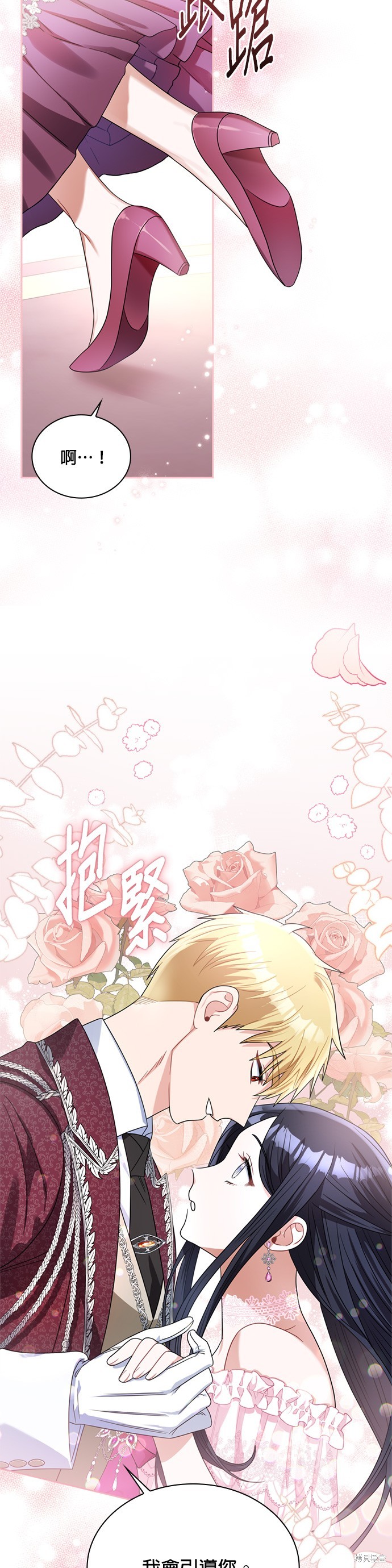 第70话4