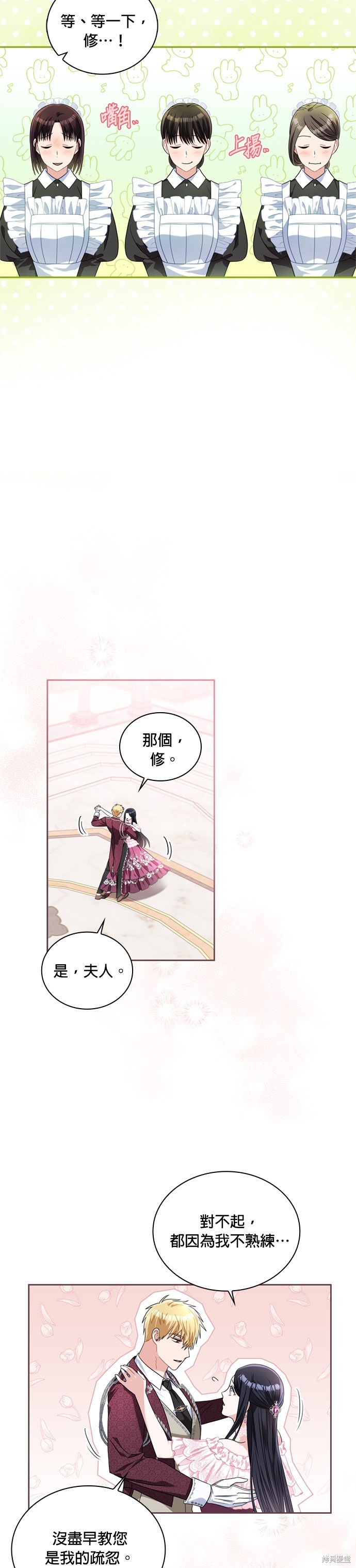 第70话7