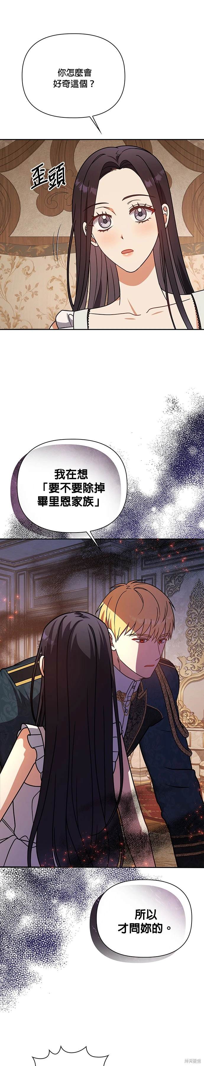 二季17话30