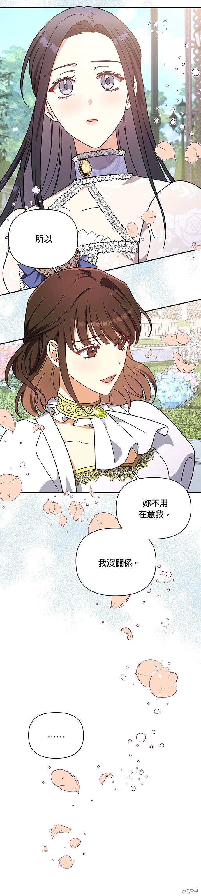 二季15话21