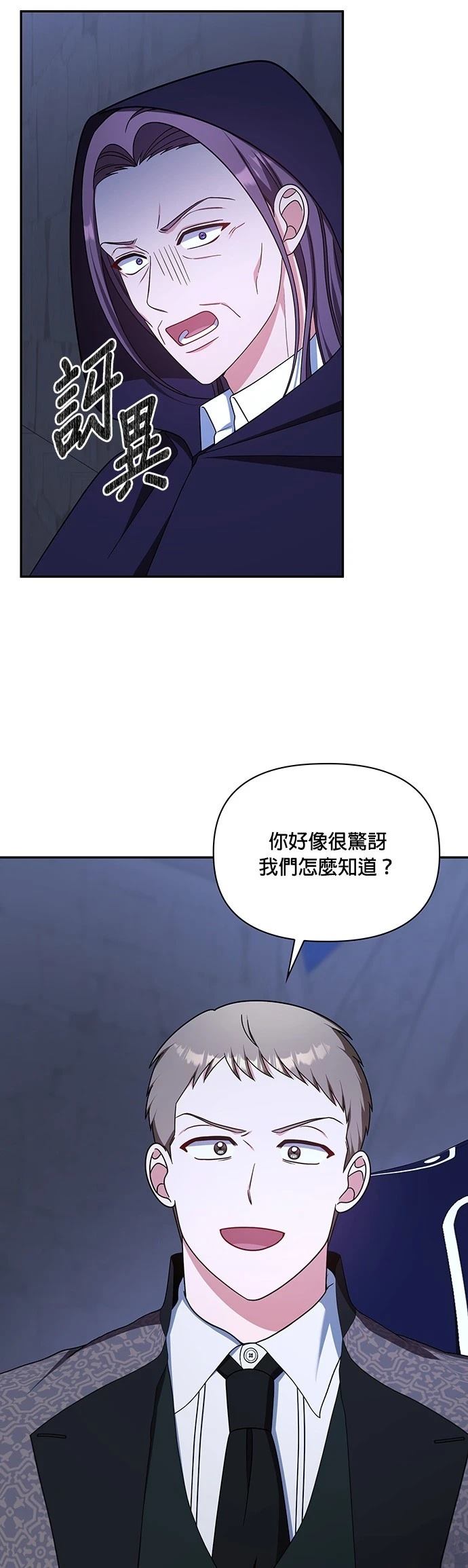 二季40话22