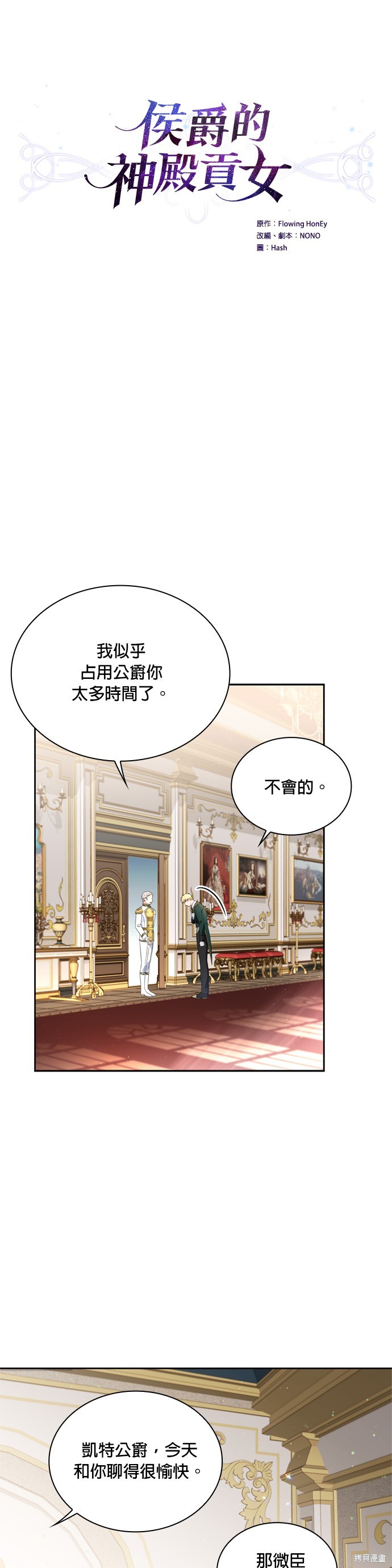 第68话4