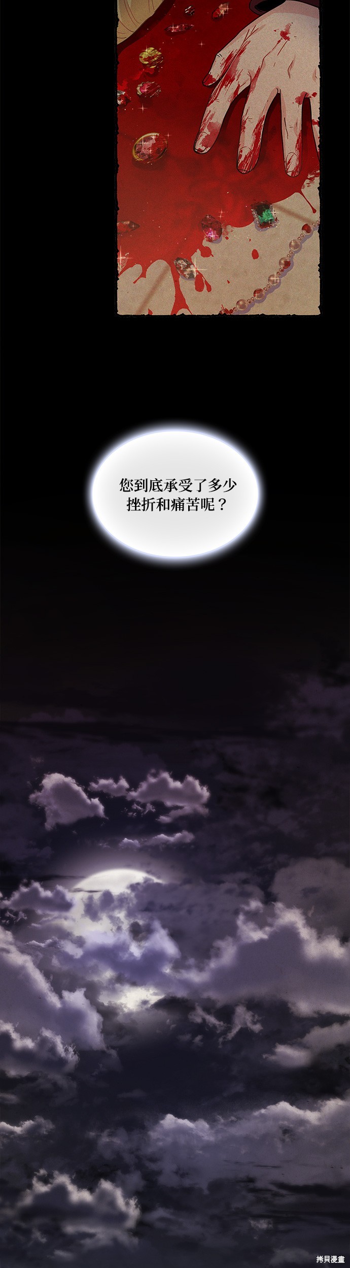 第21话4