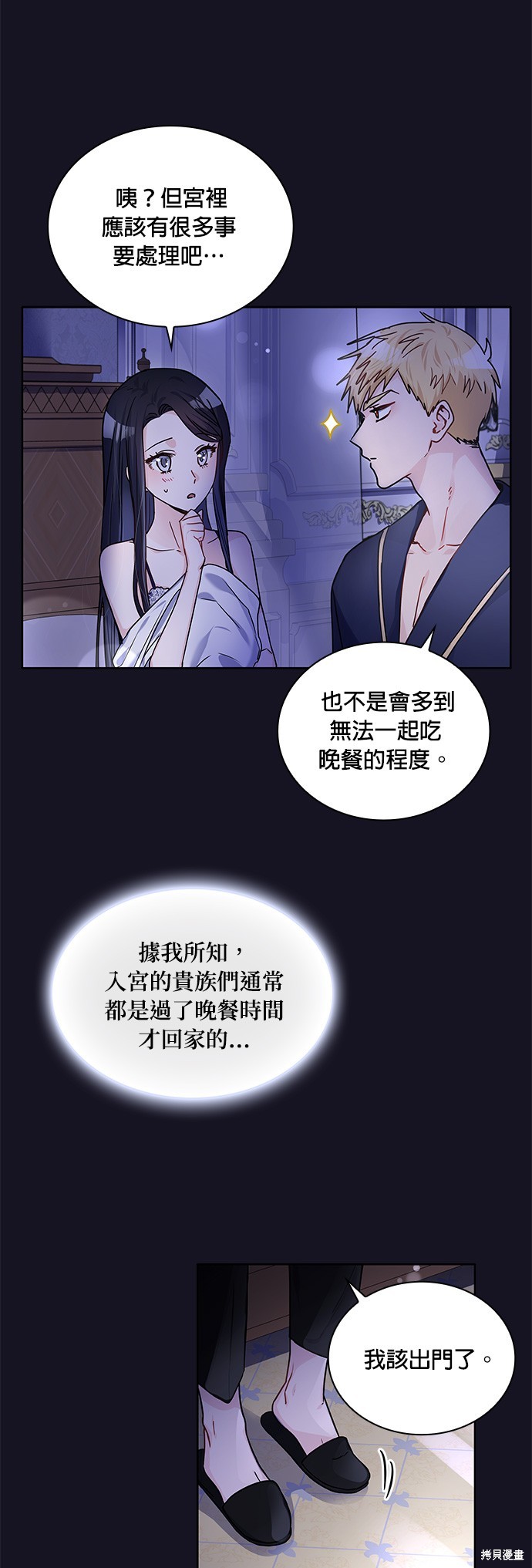 第17话6
