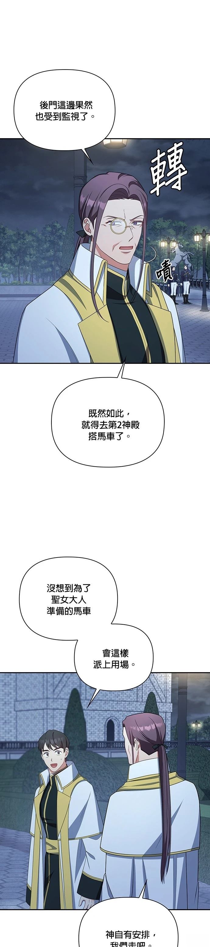 二季33话17