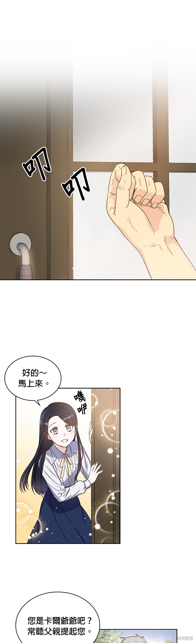 第1话2