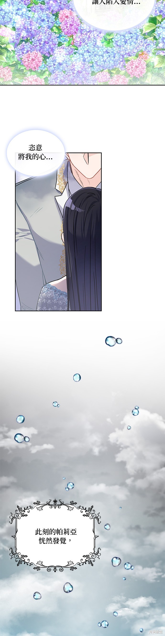第25话28