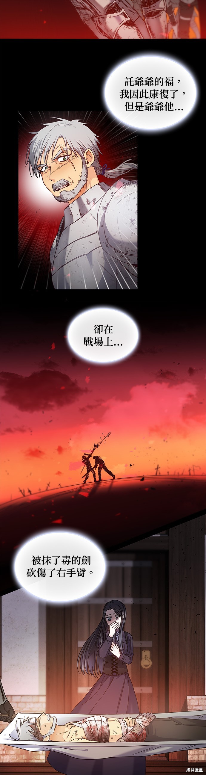 序章14