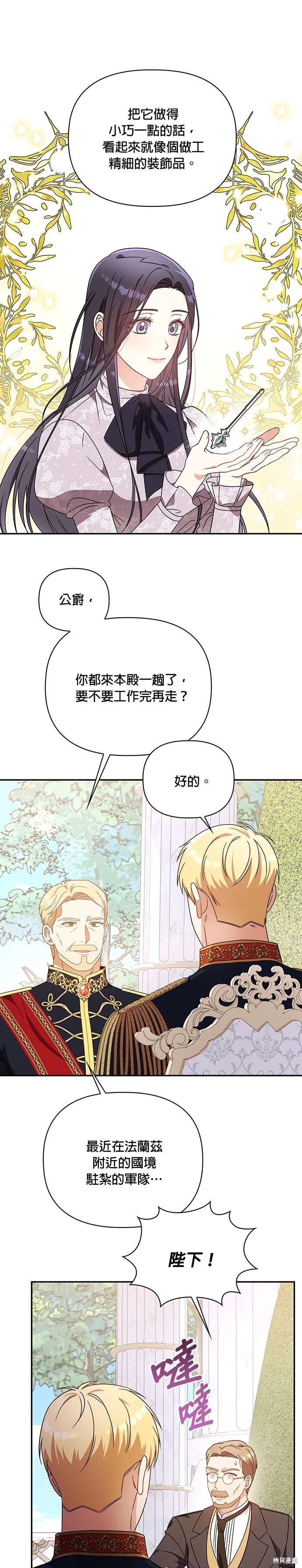 二季14话14