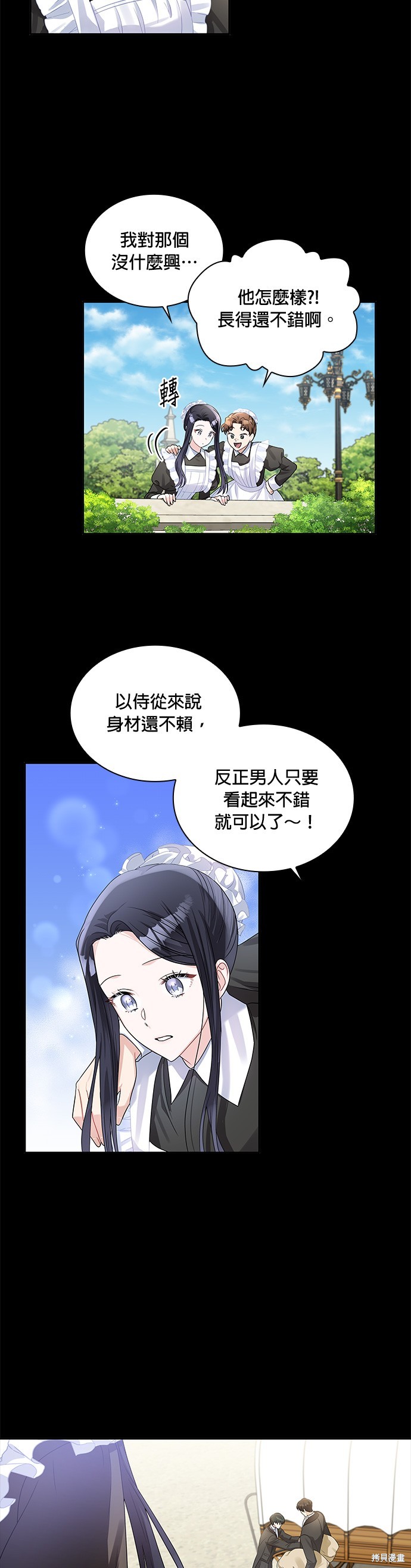 第51话10