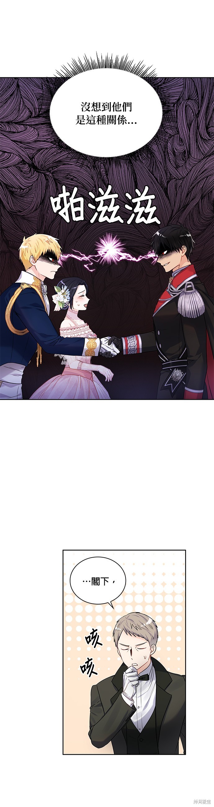 第30话3