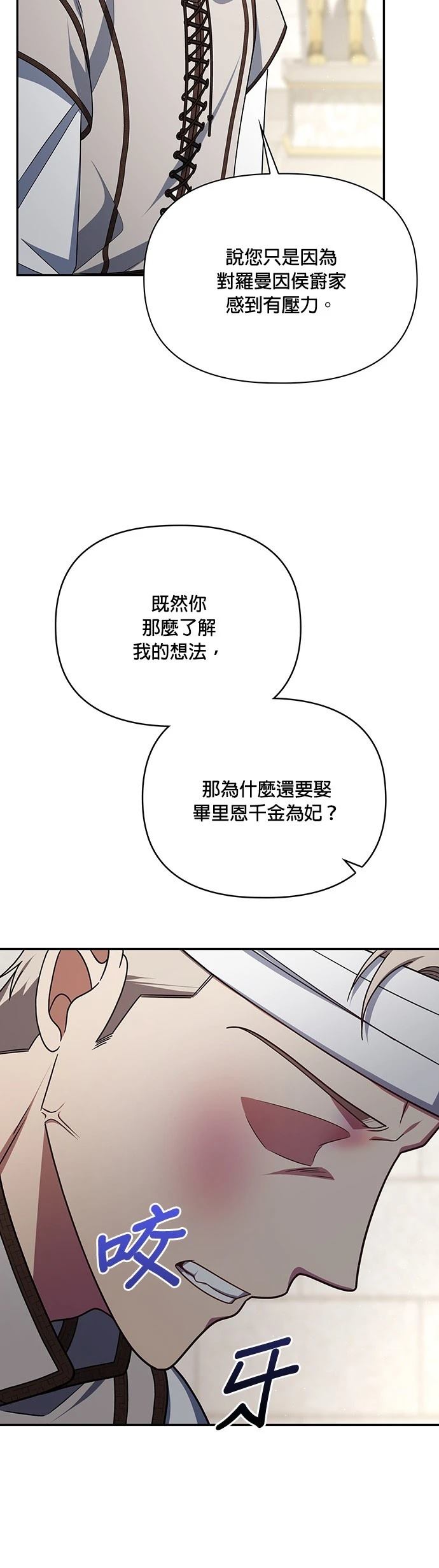 二季37话32