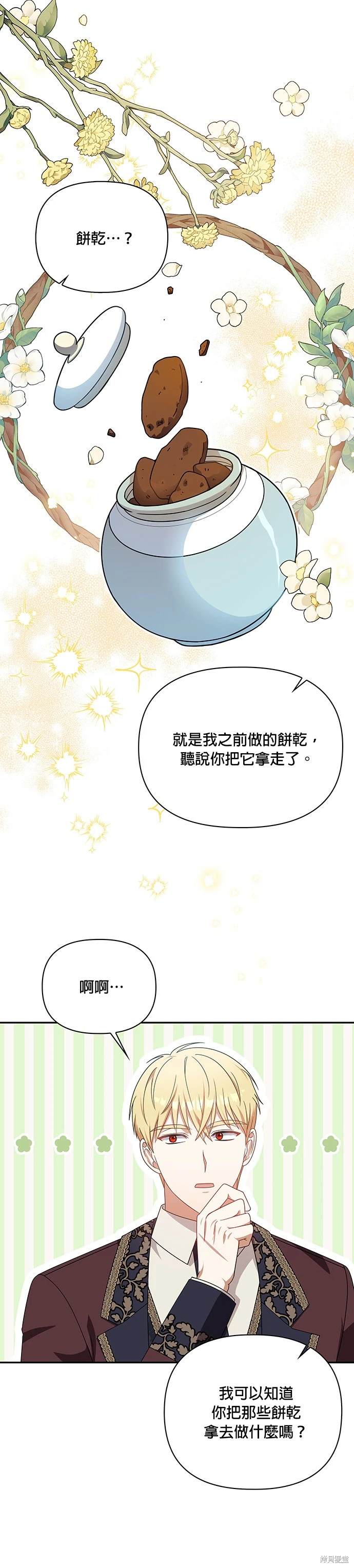 二季10话30