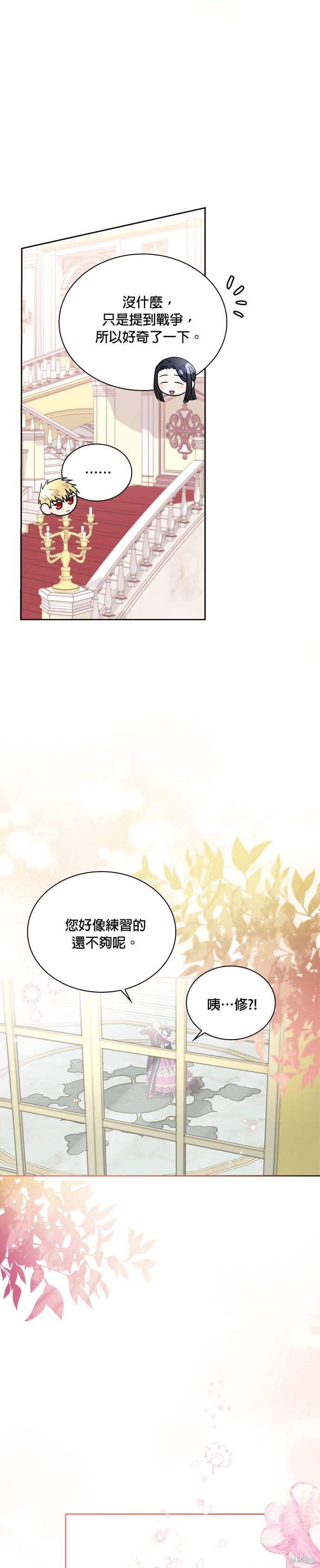 第70话13