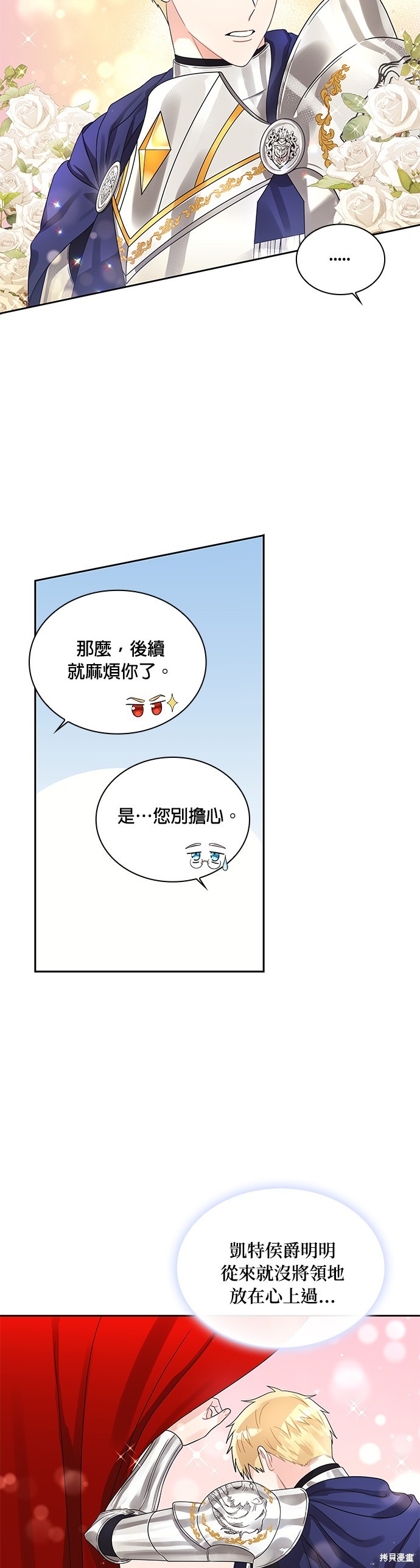 第47话29