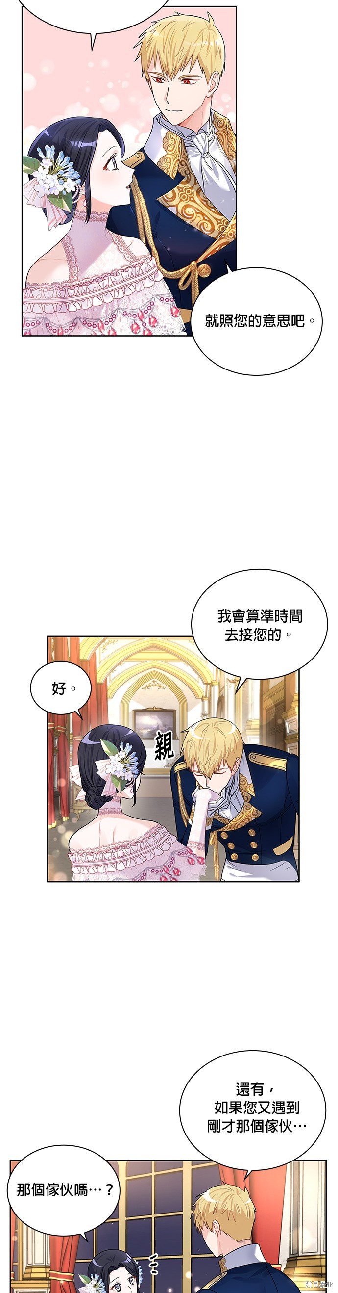 第30话7