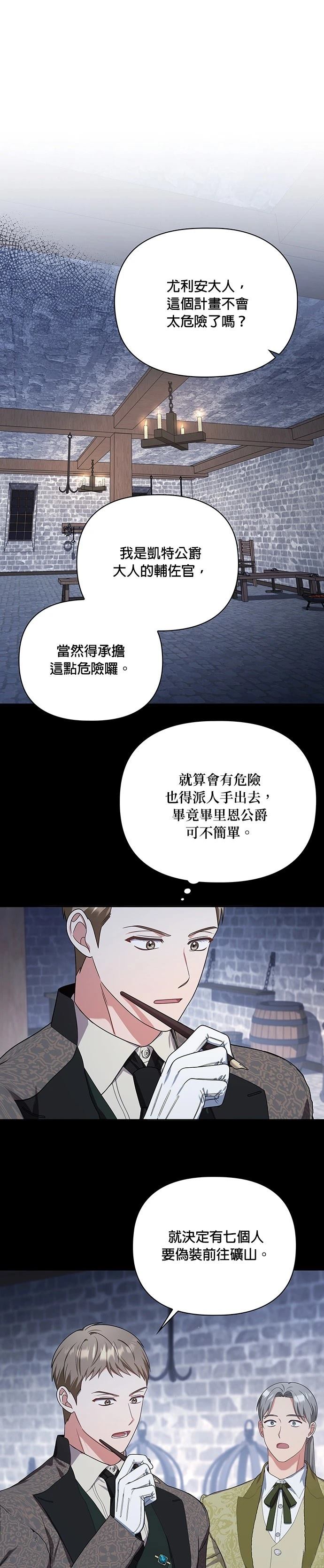 二季24话9