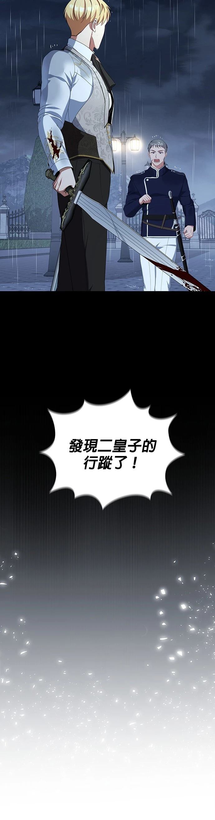 二季33话35