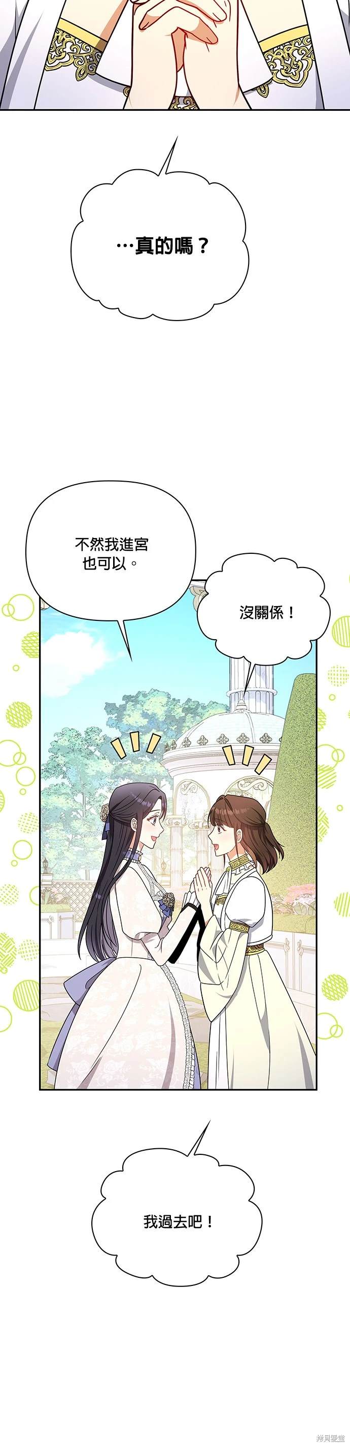 二季15话24