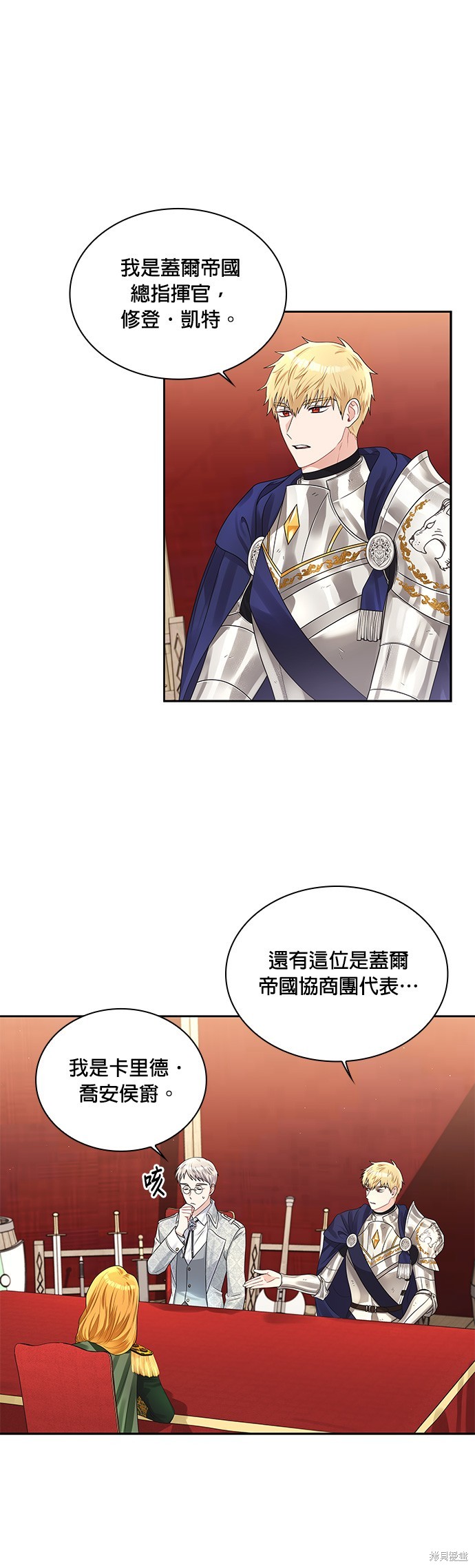 第47话4